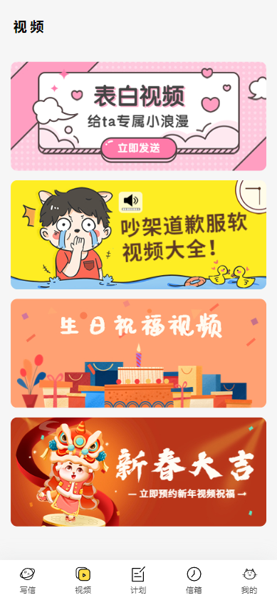 h5短信匿名信源码一封来信你的Ta的一封来信表白祝福道告白信  8683无名网络