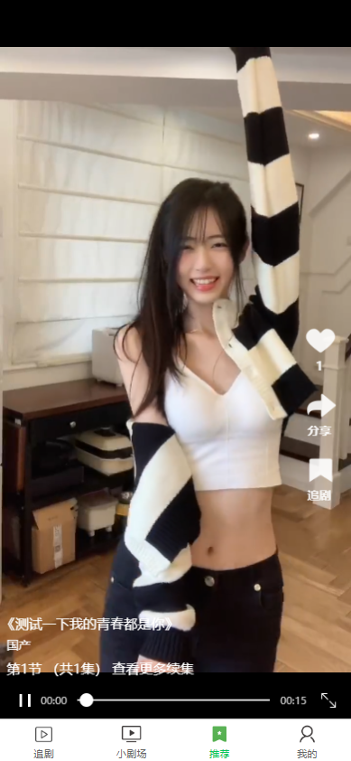全开源香蕉小短剧付费观看影视系统源码/带支付收益等模式/支持多平台小程序/带搭建教程  8163无名网络